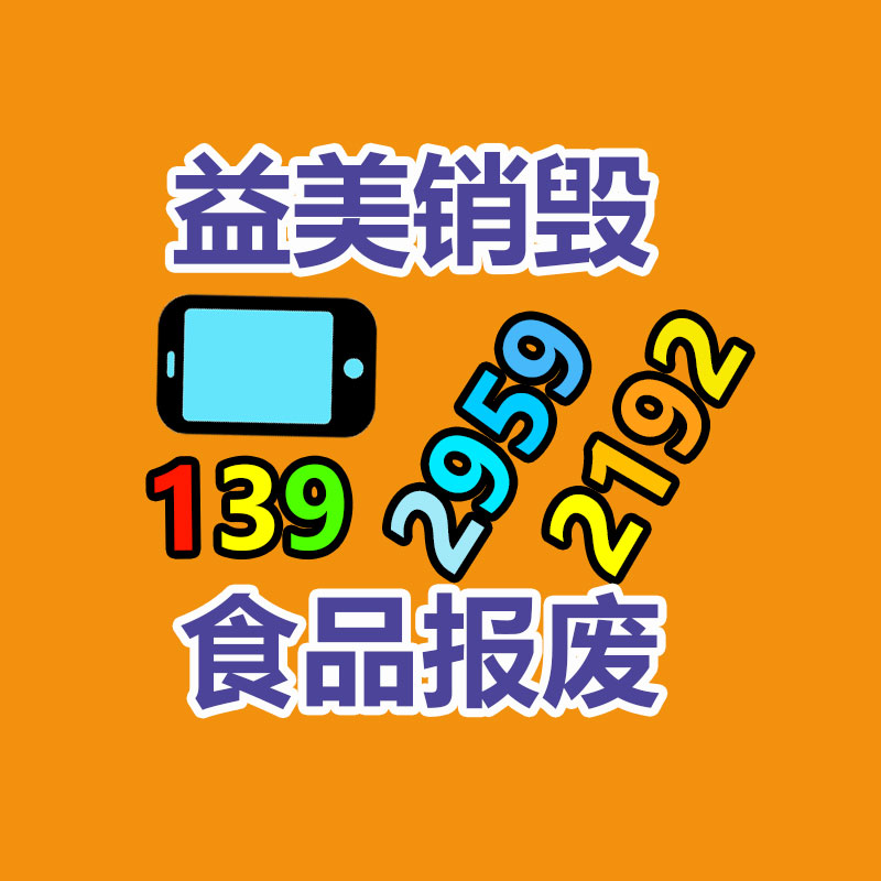 廣州食品報廢銷毀公司：塑料回收行業的黃金時刻是否曾經到來?