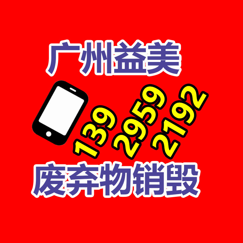 廣州食品報(bào)廢銷毀公司：淘寶天貓進(jìn)入?yún)怯俱憰r(shí)代 阿里集團(tuán)迎來全面改革
