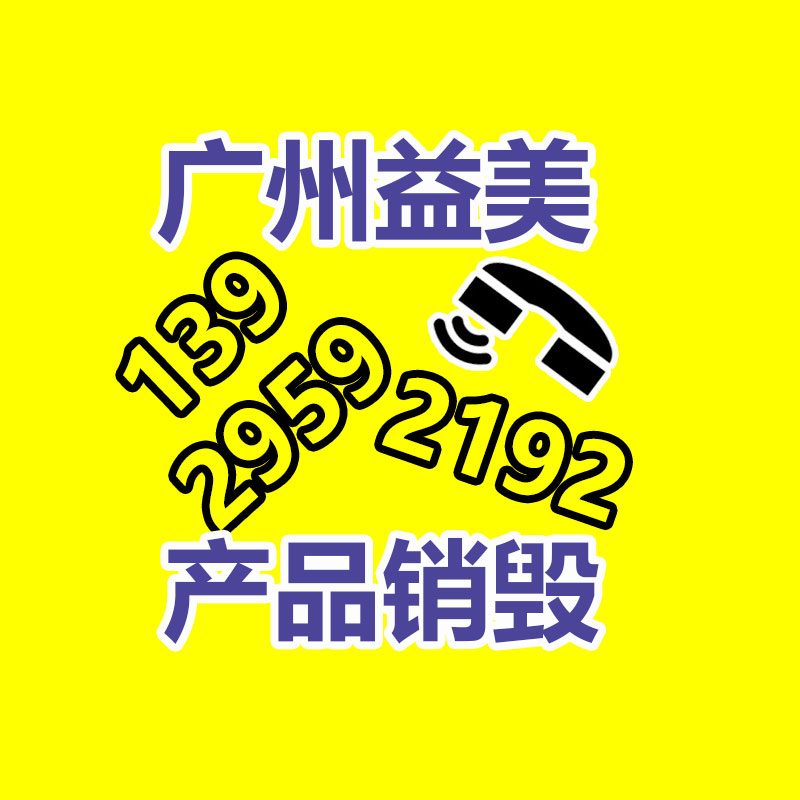 廣州食品報廢銷毀公司：上海交大牽手環保企業 讓AI“學習”垃圾分類