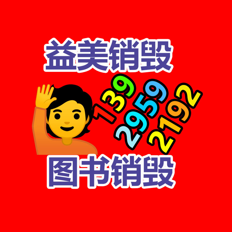 廣州食品報廢銷毀公司：老錢幣該應該清洗呢