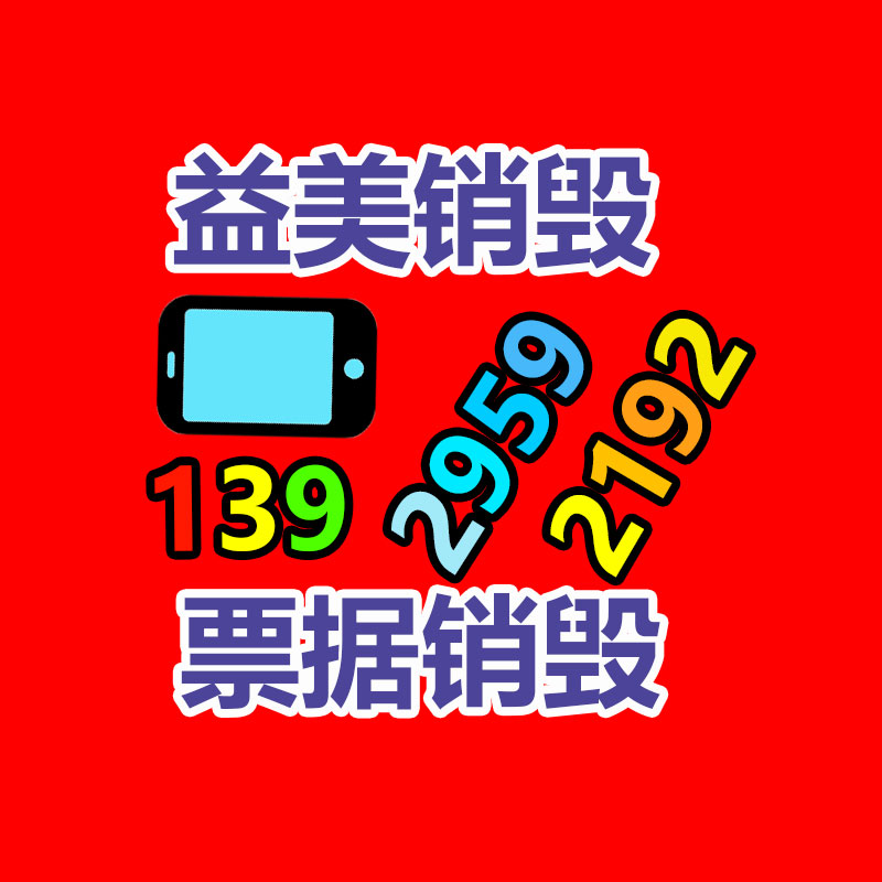 廣州食品報廢銷毀公司：國內持續深入推進垃圾分類，25年底前基本兌現垃圾分類全覆蓋