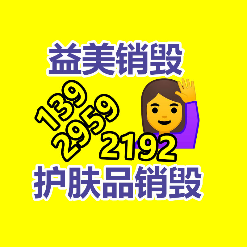 廣州食品報(bào)廢銷毀公司：垃圾分類小知識(shí)你知多少？