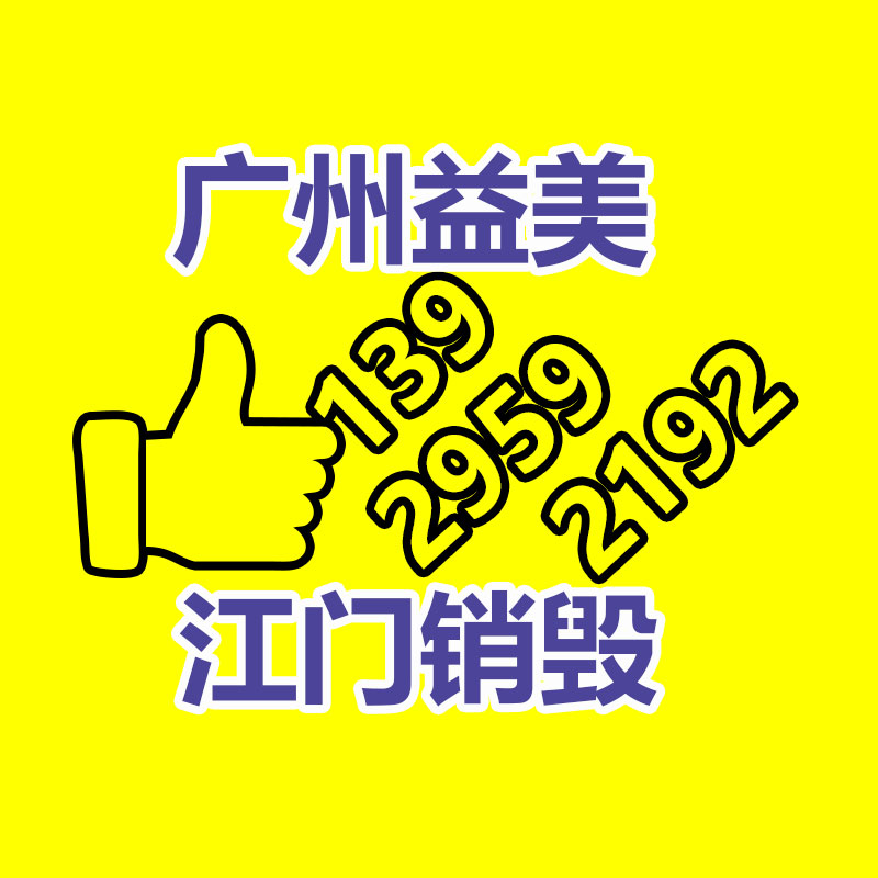 廣州食品報廢銷毀公司：再生橡膠行業發發現狀到底怎樣？
