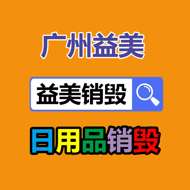 廣州食品報(bào)廢銷毀公司：舊輪胎變“搶手貨”？非洲大宗進(jìn)口我國廢舊輪胎，用來做什么？