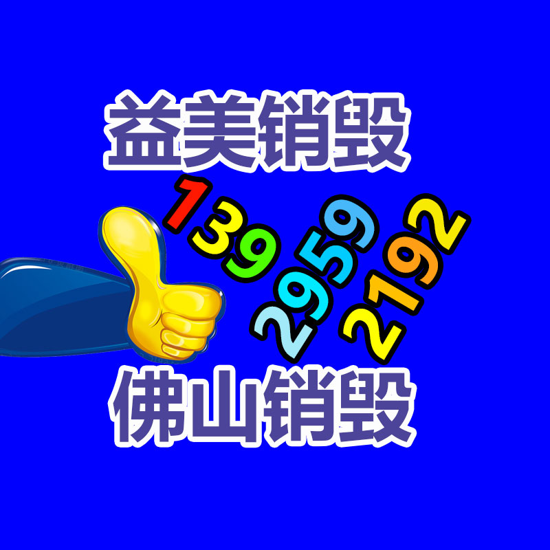 廣州食品報廢銷毀公司：了解廢紙分類，讓你輕松賺大錢！