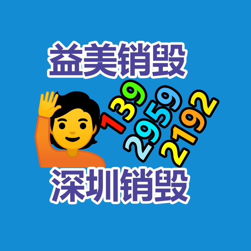 廣州食品報(bào)廢銷毀公司：新手做自媒體，先漲粉，再垂直！