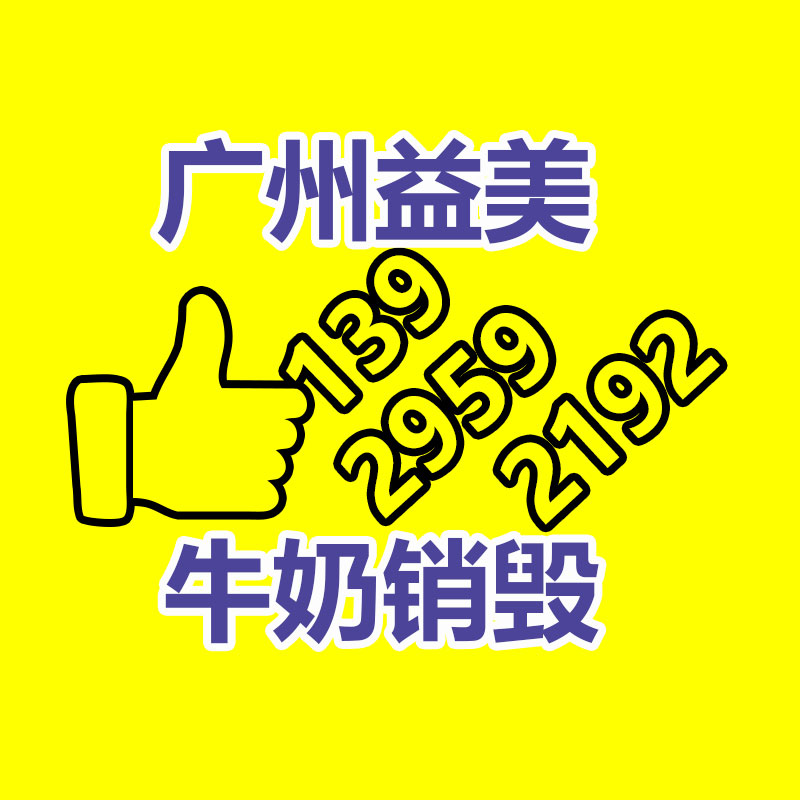 廣州食品報(bào)廢銷(xiāo)毀公司：2023年9月26日廢紙回收價(jià)格廠家報(bào)價(jià)行情調(diào)整新聞