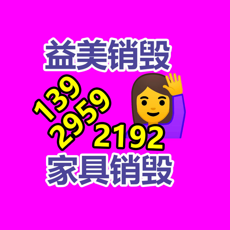 廣州食品報(bào)廢銷毀公司：錯(cuò)了如何辦?垃圾錯(cuò)誤分類的補(bǔ)救措施