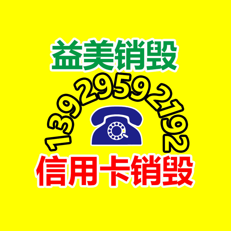 廣州食品報(bào)廢銷毀公司：回收陳年老酒干啥用？