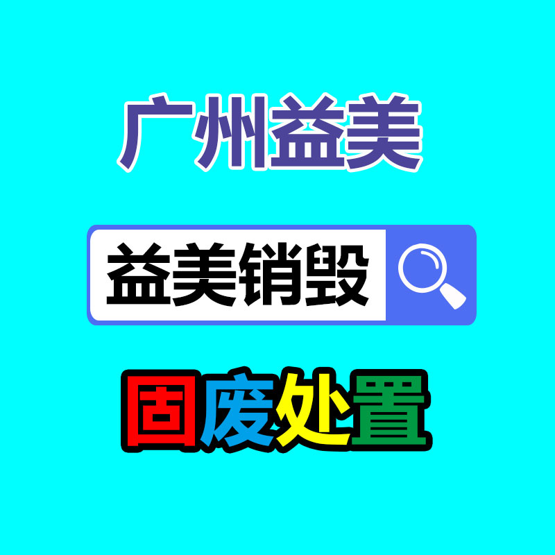 廣州食品報廢銷毀公司：舊衣服回收DIY，讓廢舊衣物煥發新生！