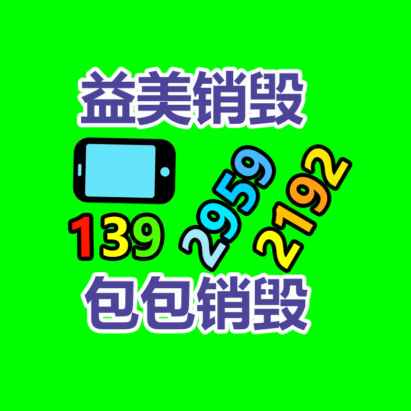 廣州食品報(bào)廢銷毀公司:怎樣進(jìn)入廢紙回收行業(yè)?老師傅曝光行業(yè)發(fā)展前景
