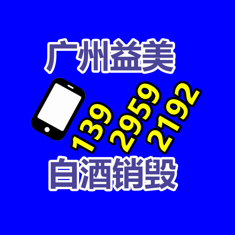 廣州食品報廢銷毀公司：這下二創視頻不用再顧忌版權了！