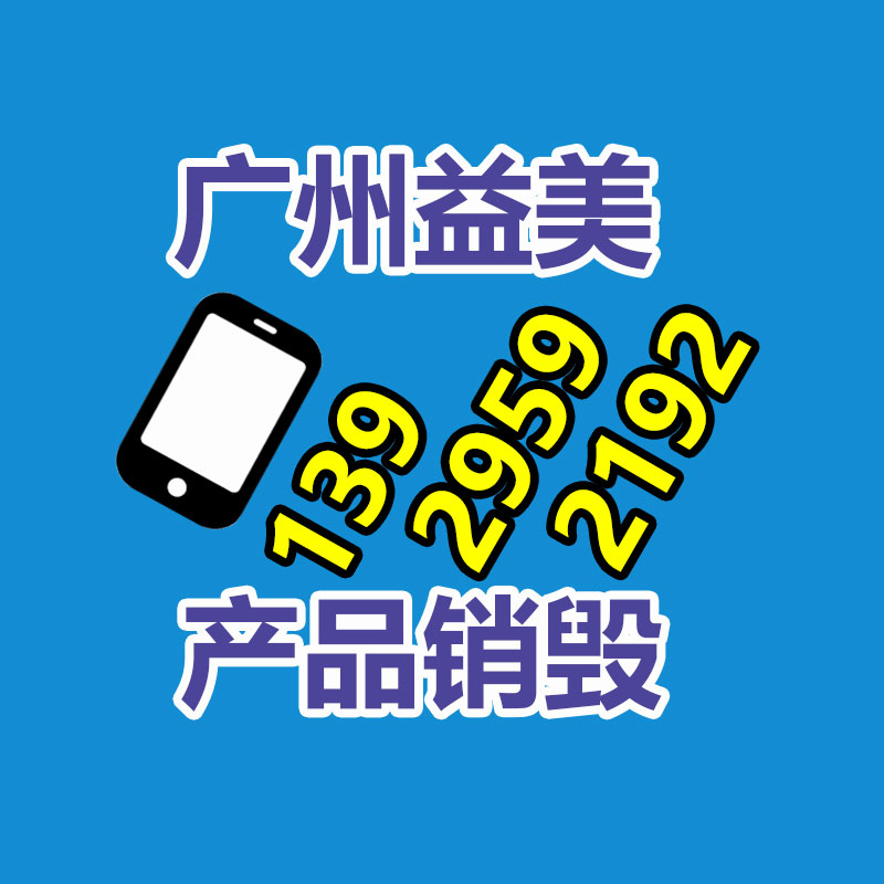 廣州食品報(bào)廢銷毀公司：廢棄車輛應(yīng)該處置交警來支招!