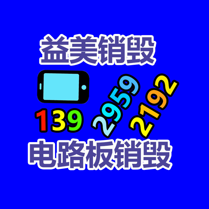 廣州食品報(bào)廢銷毀公司:廢舊輪胎成為黑色黃金?