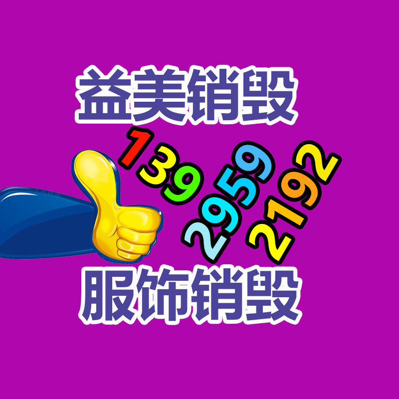 廣州食品報廢銷毀公司：不是所有電池都是有害垃圾 專家教你給廢舊電池分類