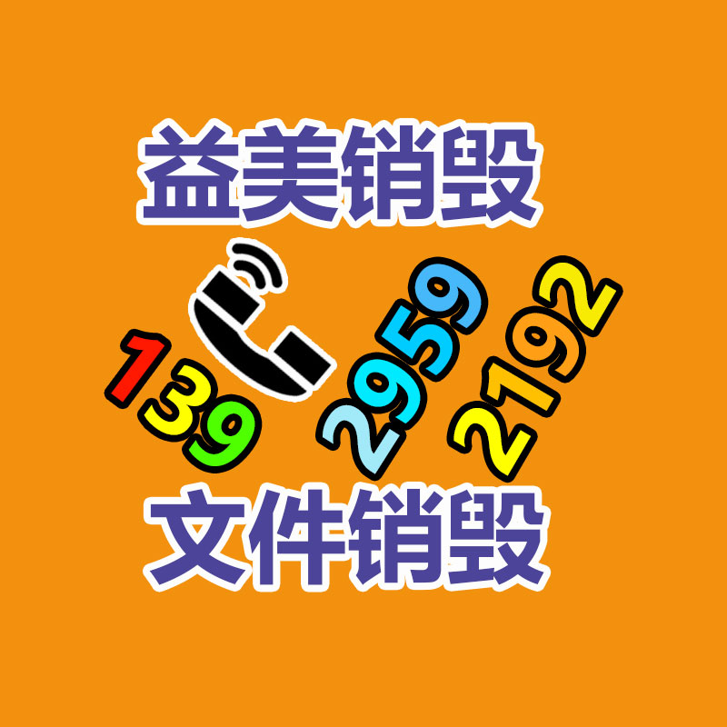 廣州食品報廢銷毀公司：垃圾分類中的幾個誤區，看看日常做錯了沒？