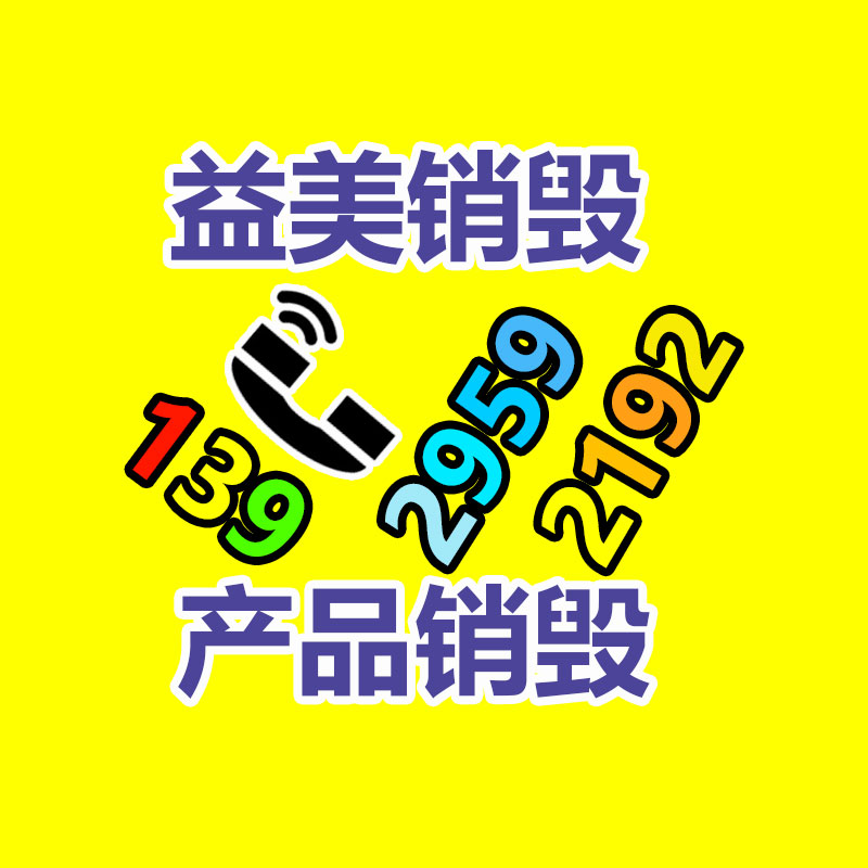 廣州食品報(bào)廢銷毀公司：年輕人流行辭職去種地顯示對新生活的向往