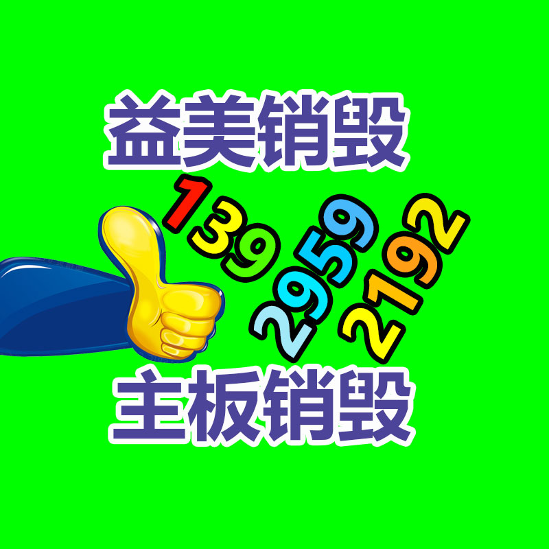 廣州食品報廢銷毀公司：無害化現代怎么有效回收舊衣服，為全國做貢獻