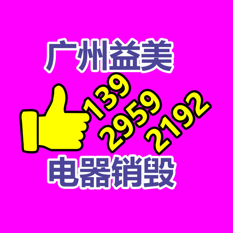 廣州食品報廢銷毀公司：日本的垃圾分類，從幼兒園抓起