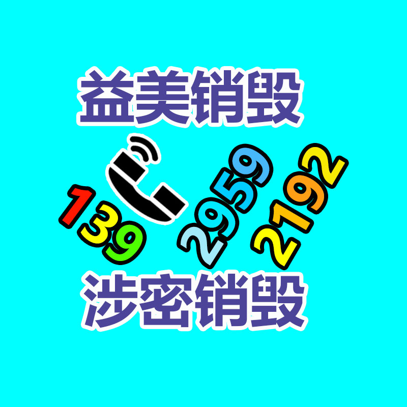 廣州食品報(bào)廢銷毀公司:AI生成與版權(quán)保護(hù)