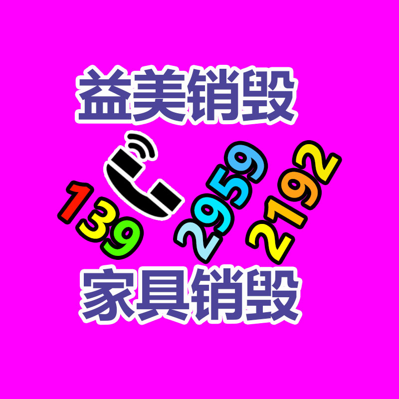 廣州食品報(bào)廢銷毀公司:皮革邊角料該如何處置?能再一次利用?