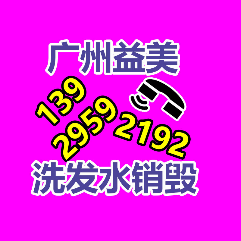 廣州食品報(bào)廢銷毀公司：黃金在典當(dāng)回收時(shí)需要慎重哪些問題？