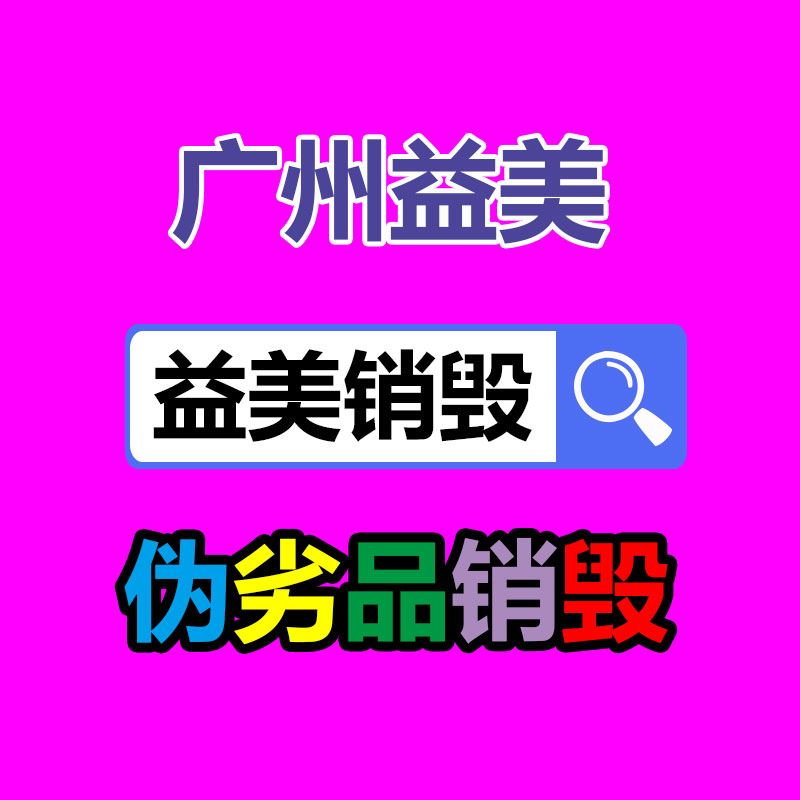 廣州食品報廢銷毀公司：速看！這些垃圾的類別你分得清嗎？