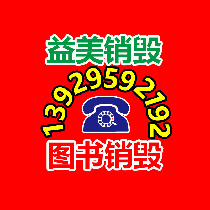 廣州食品報(bào)廢銷毀公司：康明斯發(fā)電機(jī)組回收價(jià)格多少錢一臺？
