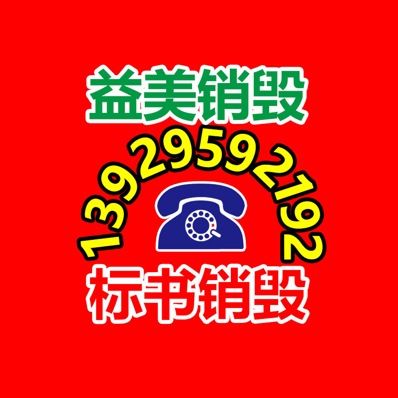 廣州食品報(bào)廢銷毀公司：回收舊衣服以新出售，怎樣識(shí)別