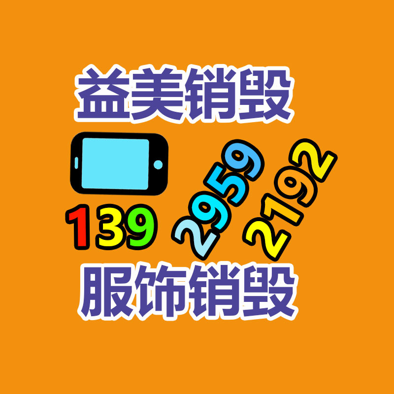 廣州食品報(bào)廢銷毀公司：鐵托盤相比木托盤有什么優(yōu)勢(shì)？