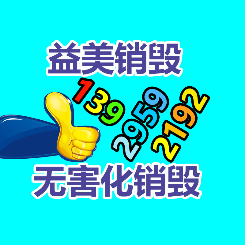 廣州食品報(bào)廢銷毀公司：白酒新酒與陳年老酒怎樣辯識？