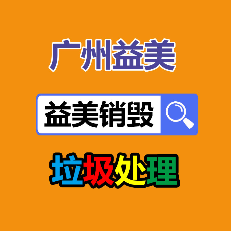 廣州食品報廢銷毀公司：京東回答承興系倆蘿卜章騙300億  毫不知情卻被卷入惡意訴訟