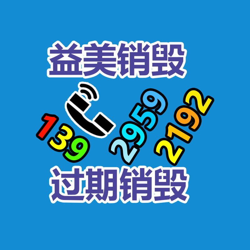 廣州食品報(bào)廢銷毀公司：女子撿到手機(jī)向失主索要千元不給就扔河里