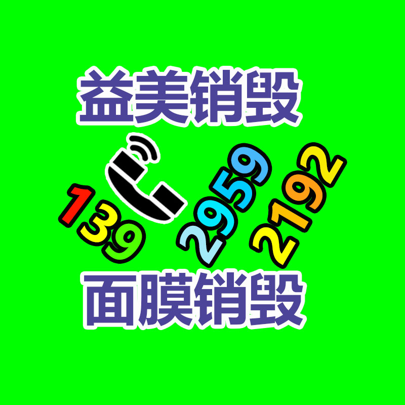 廣州食品報(bào)廢銷毀公司：買二手電動(dòng)車需要過(guò)戶嗎
