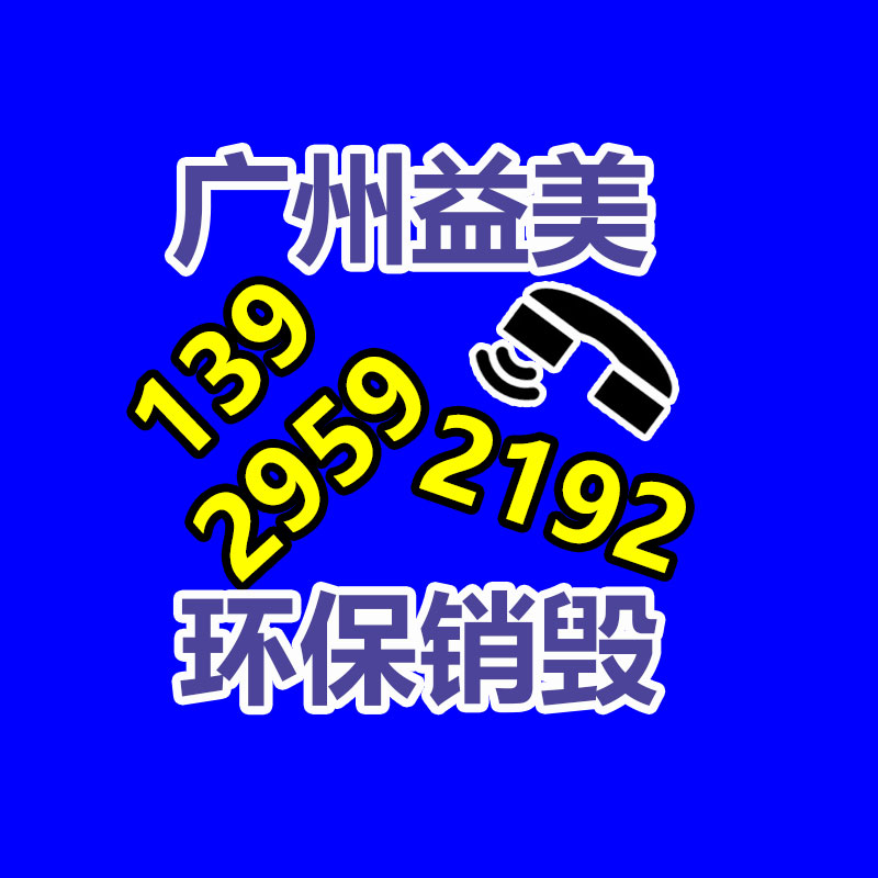 廣州食品報廢銷毀公司：垃圾分類七大誤區，別說你還沒料到！