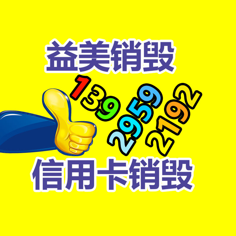 廣州食品報廢銷毀公司：推動電池回收產業發展，助力可持續發展