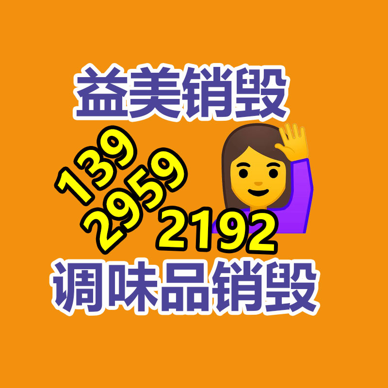 廣州食品報(bào)廢銷(xiāo)毀公司：鋰離子電池回收分選系統(tǒng)如何處理廢舊鋰電池