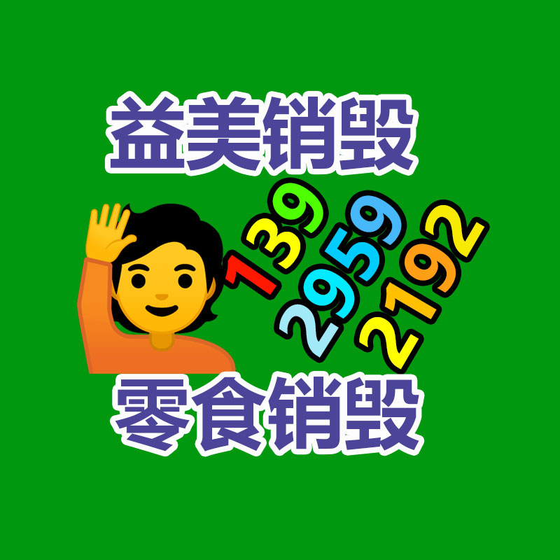 廣州食品報廢銷毀公司：塑料回收再利用配合助力綠色環保