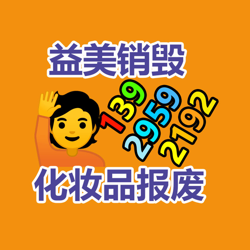 廣州食品報(bào)廢銷毀公司:二手車迎來大超市