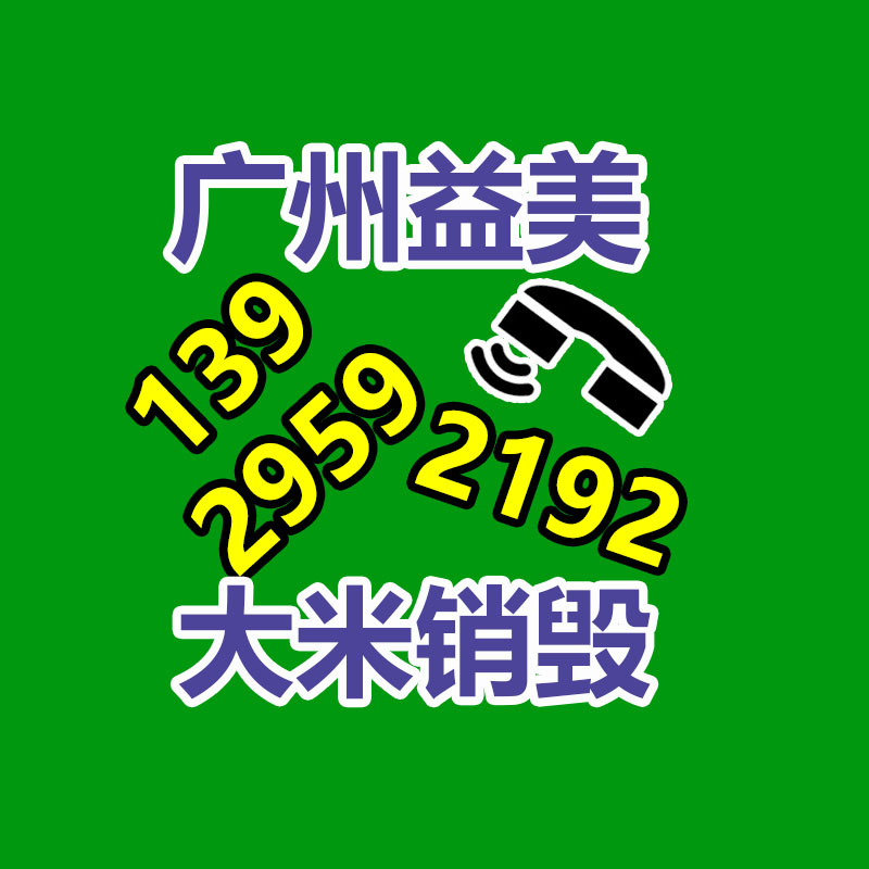 廣州食品報(bào)廢銷毀公司：可持續(xù)發(fā)展電池回收產(chǎn)業(yè)為環(huán)境保護(hù)作出貢獻(xiàn)