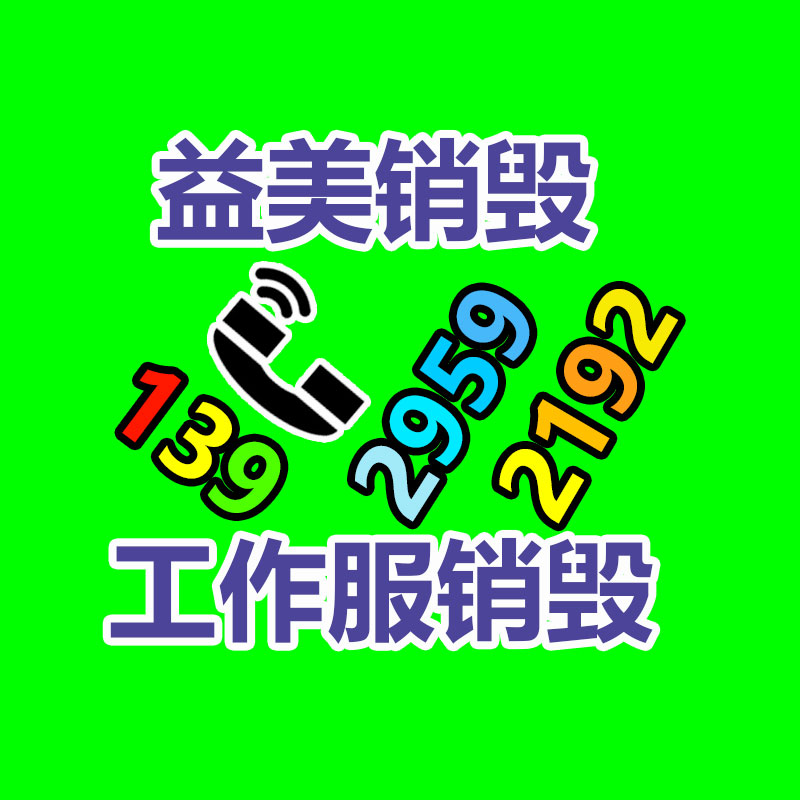 過期食品焚燒銷毀