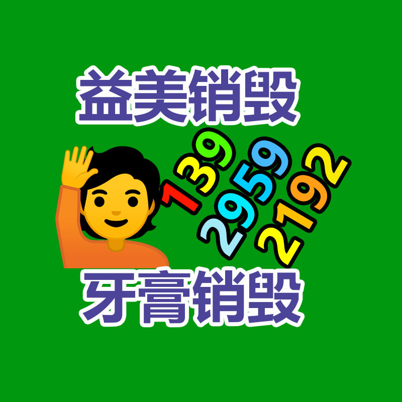 廣州食品報廢銷毀公司：越來越多的公司開始重視舊輪胎的回收，廢舊輪胎成投資新寵兒？