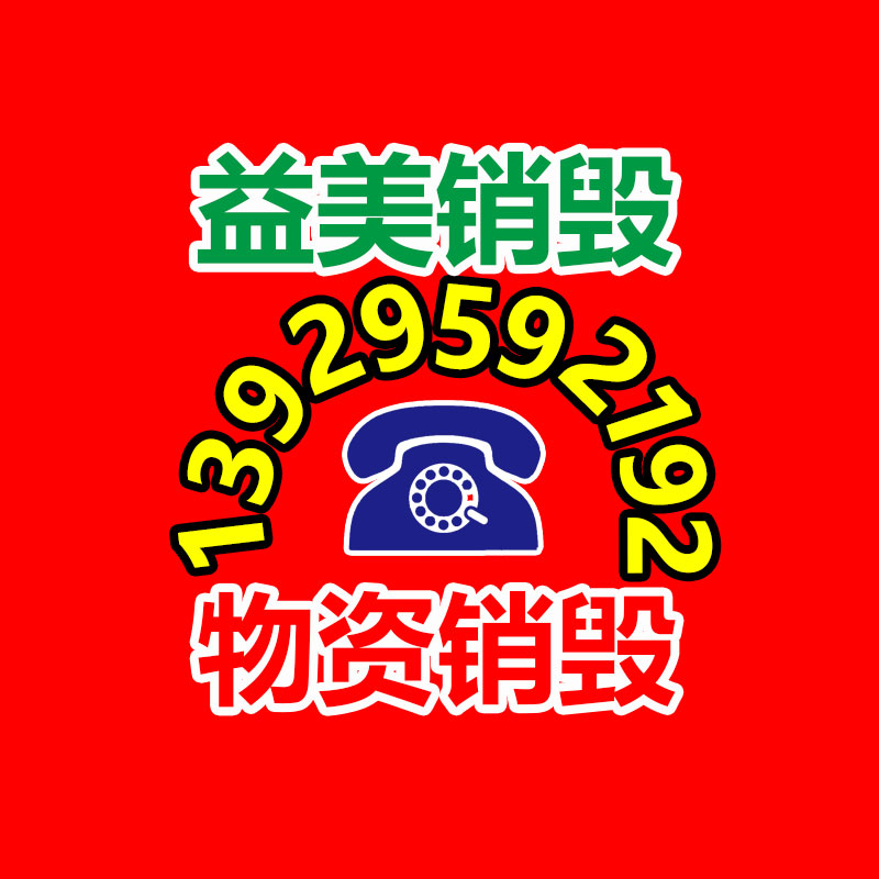 廣州食品報廢銷毀公司：重慶璧山區(qū)整治廢品回收占道堆放 抬高人居環(huán)境質(zhì)量