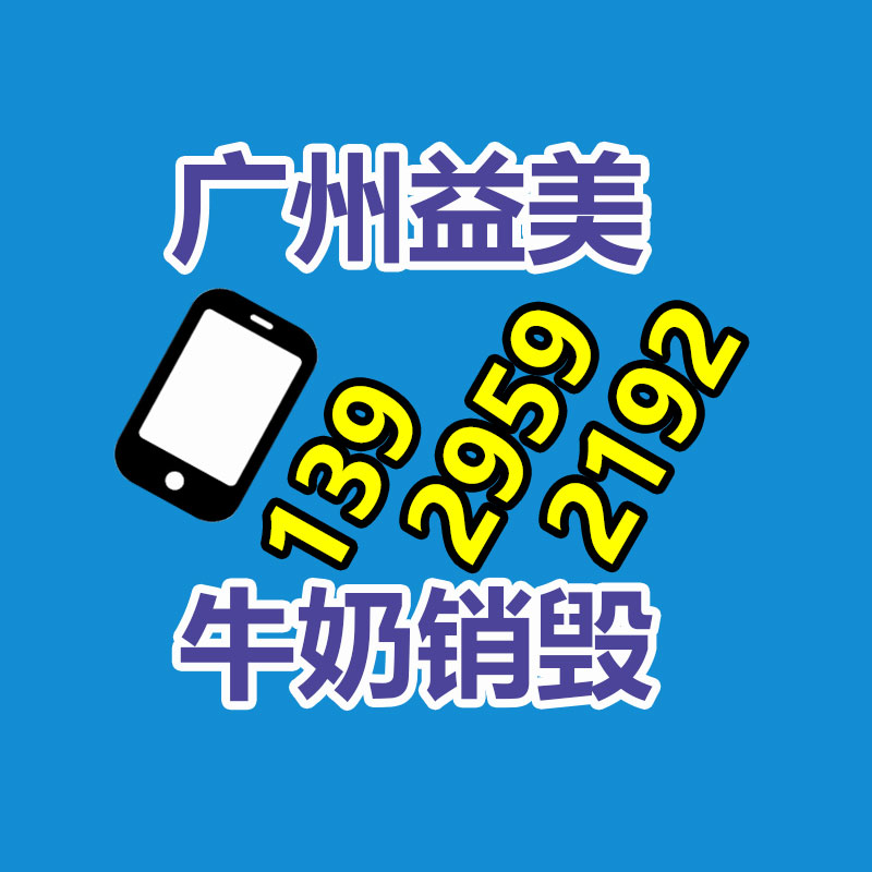 廣州食品報(bào)廢銷毀公司：《完蛋！我被美女包圍了！》上架抖音小程序手機(jī)直行玩 限時(shí)35.7元