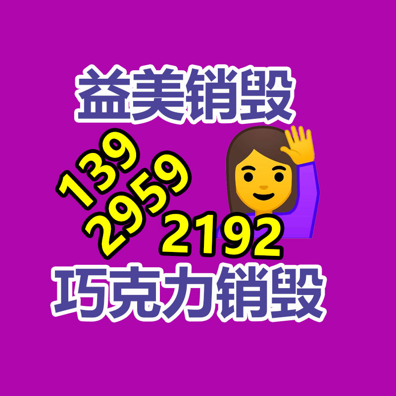 廣州食品報(bào)廢銷毀公司：2023全球獨(dú)角獸榜發(fā)布OpenAI、Canva進(jìn)入