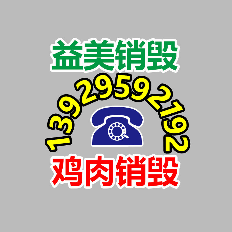 廣州食品報(bào)廢銷毀公司：蘋果開放 iOS 應(yīng)用程序網(wǎng)絡(luò)分發(fā) 歐盟用戶可直接從開發(fā)者網(wǎng)站下載