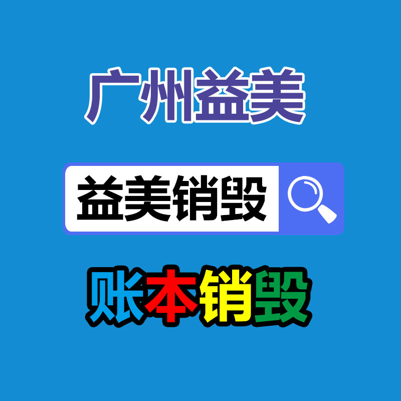 廣州食品報(bào)廢銷毀公司：網(wǎng)易暴雪復(fù)婚上熱搜 暴雪官宣回歸