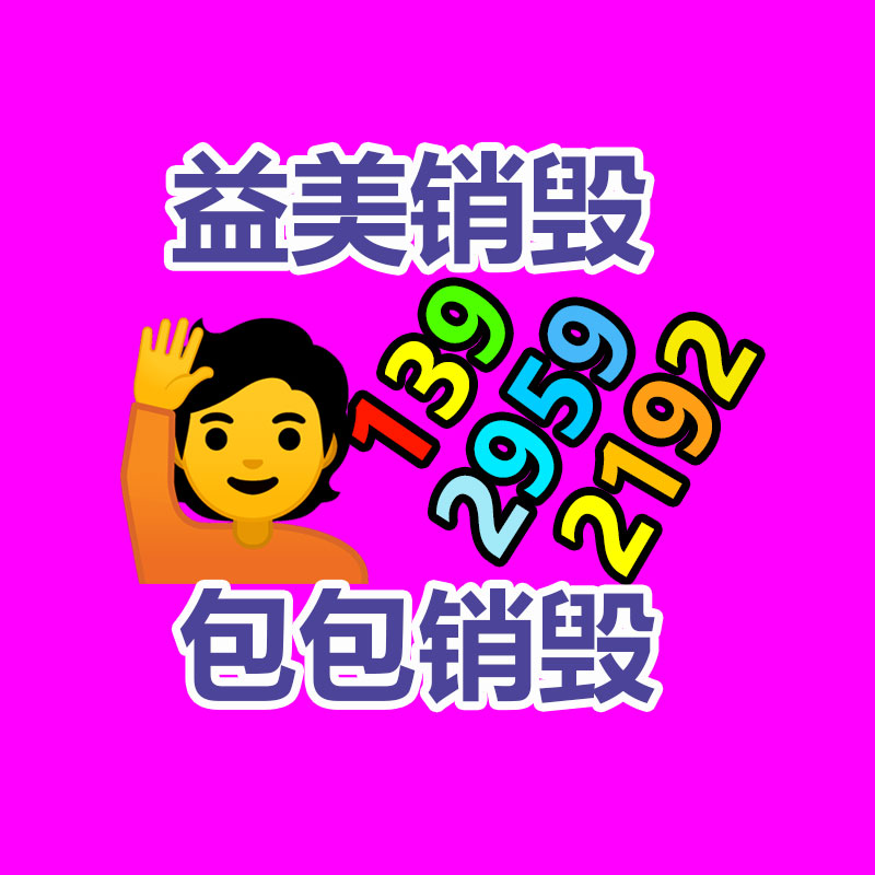 廣州食品報(bào)廢銷毀公司：“開封王婆”被注冊(cè)為婚介公司 網(wǎng)友疑惑蹭流量 律師稱侵權(quán)