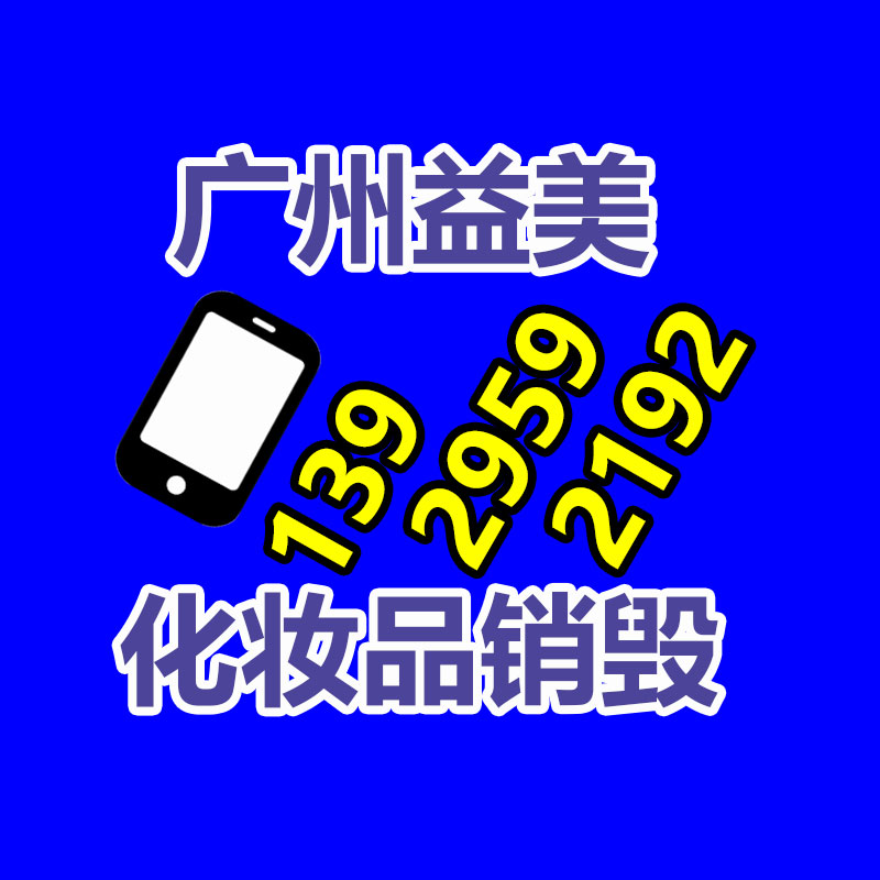 廣州食品報(bào)廢銷(xiāo)毀公司：野餐垃圾該應(yīng)該分類(lèi)？來(lái)看看簡(jiǎn)單易學(xué)