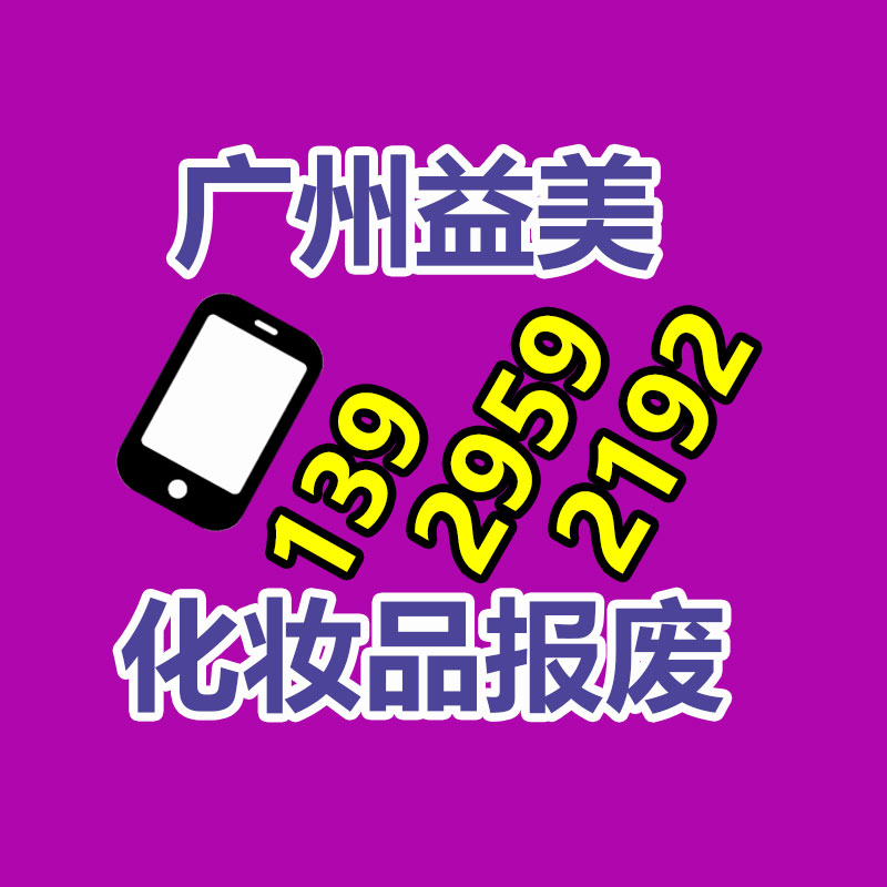 廣州食品報(bào)廢銷毀公司：野餐垃圾該怎樣分類？來看看簡單易學(xué)